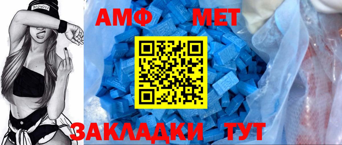 АМФЕТАМИН VHQ Орехово-Зуево