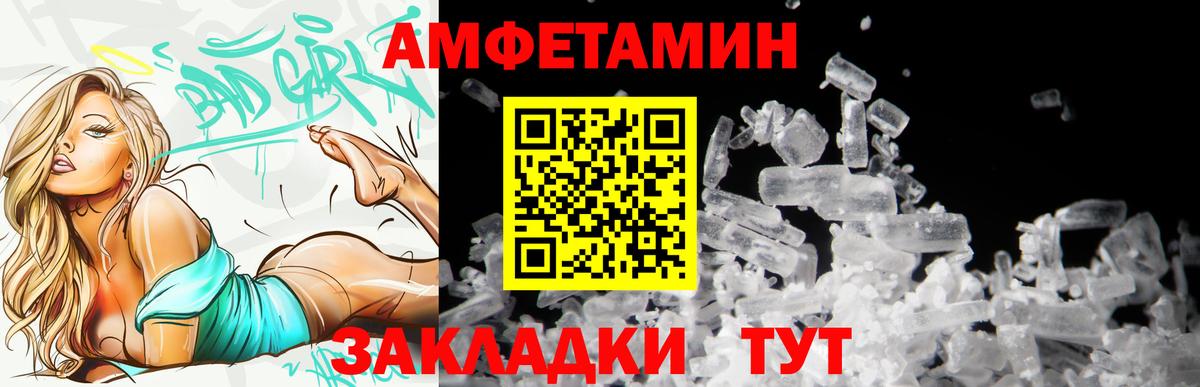 АМФ  Амфетамин VHQ  Вход с VPN  Орехово-Зуево 