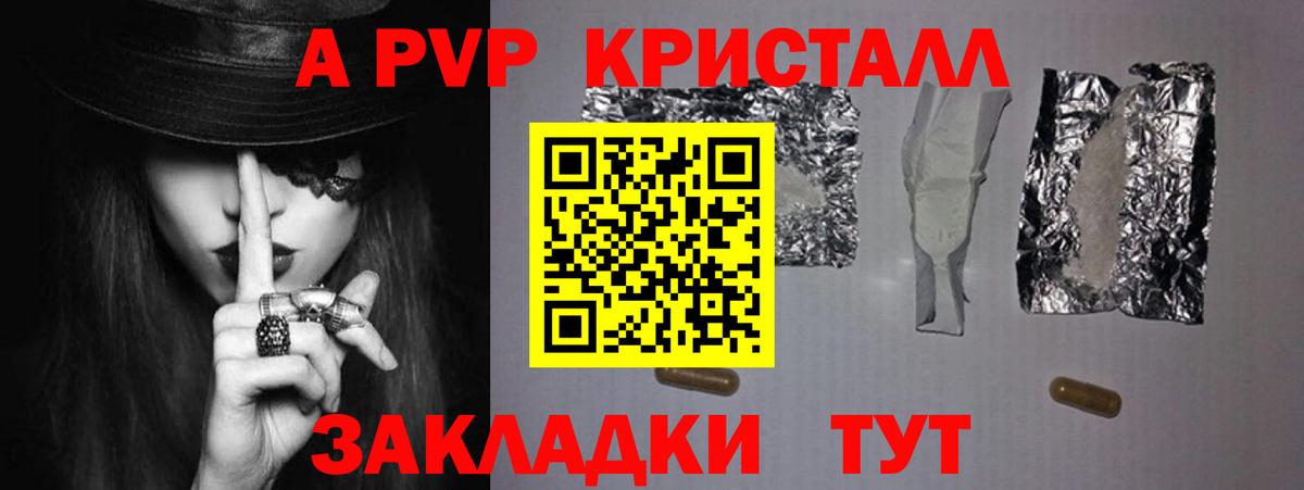 Орехово-Зуево  A PVP Соль  Alpha PVP СК  Вход с VPN 
