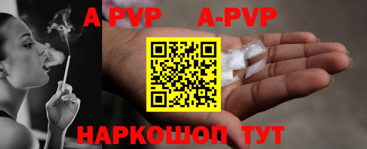 Alpha PVP СК КРИС Орехово-Зуево