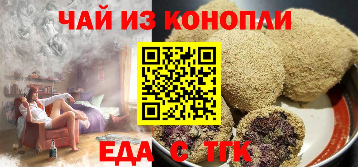 Canna-Cookies конопля  Вход с VPN  Орехово-Зуево 