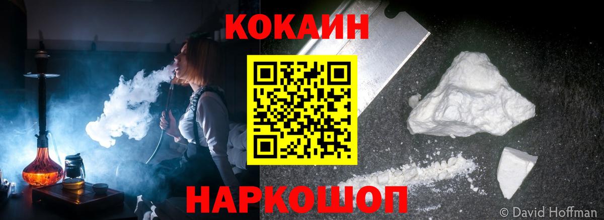 купить   Cocaine Перу  Орехово-Зуево  Вход с VPN  КОКАИН Перу 