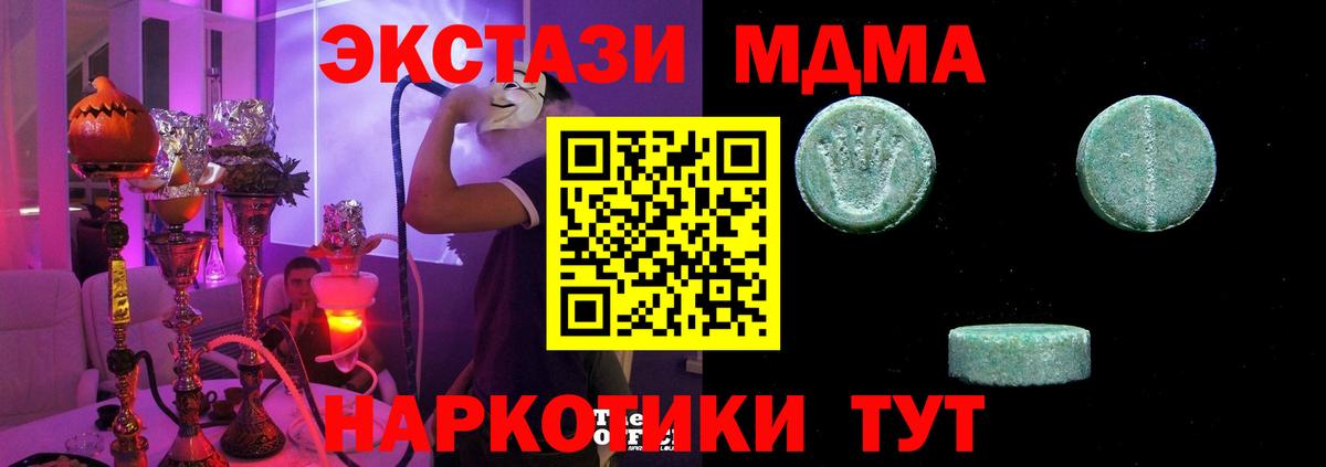 Экстази  ЭКСТАЗИ DUBAI  Вход с VPN  как найти наркотики  Ecstasy 280 MDMA  Орехово-Зуево 