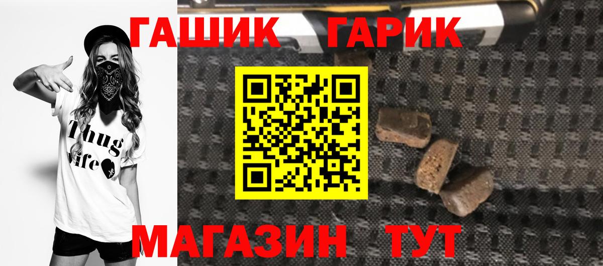 ГАШ Cannabis Орехово-Зуево