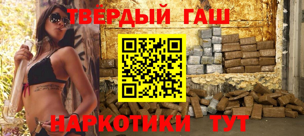 ГАШ AMNESIA HAZE  ГАШИШ Изолятор  Вход с VPN  Орехово-Зуево 