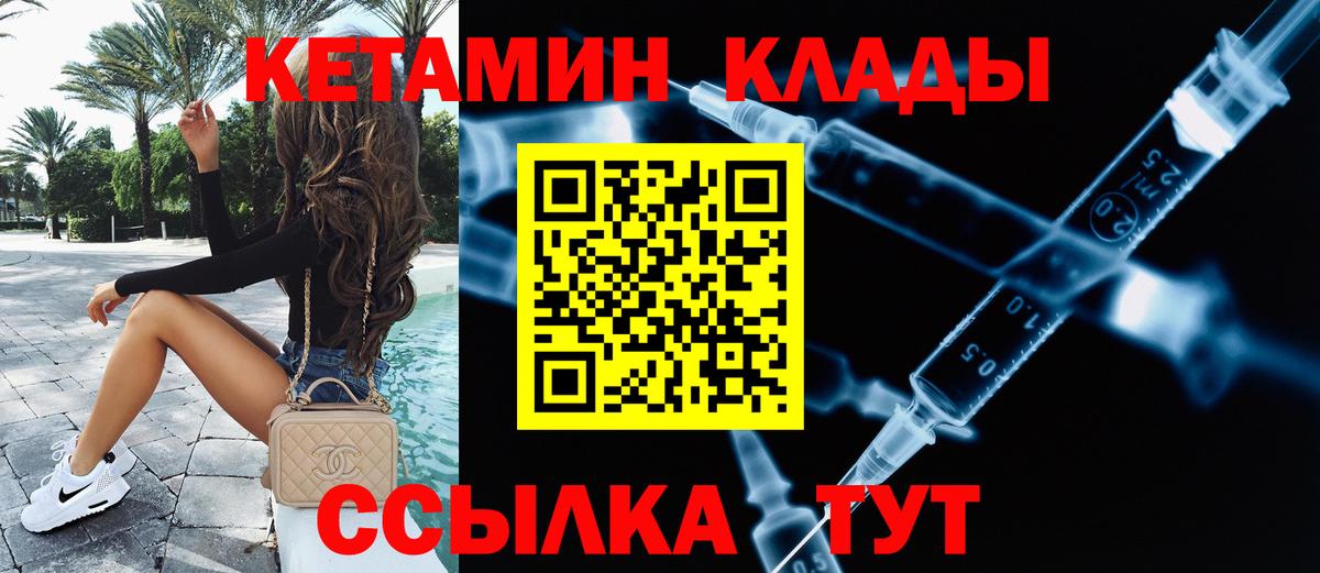 КЕТАМИН ketamine Орехово-Зуево