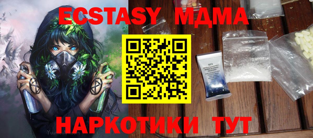 Орехово-Зуево  МДМА Molly  MDMA  МДМА crystal  Вход с VPN 
