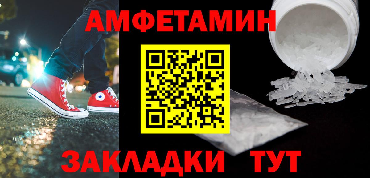 МЕТАМФЕТАМИН винт  Вход с VPN  Орехово-Зуево  МЕТАМФЕТАМИН винт 