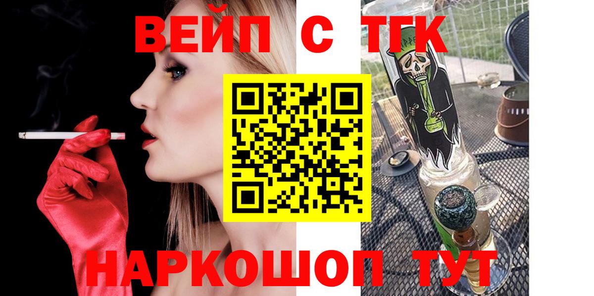ТГК гашишное масло Орехово-Зуево