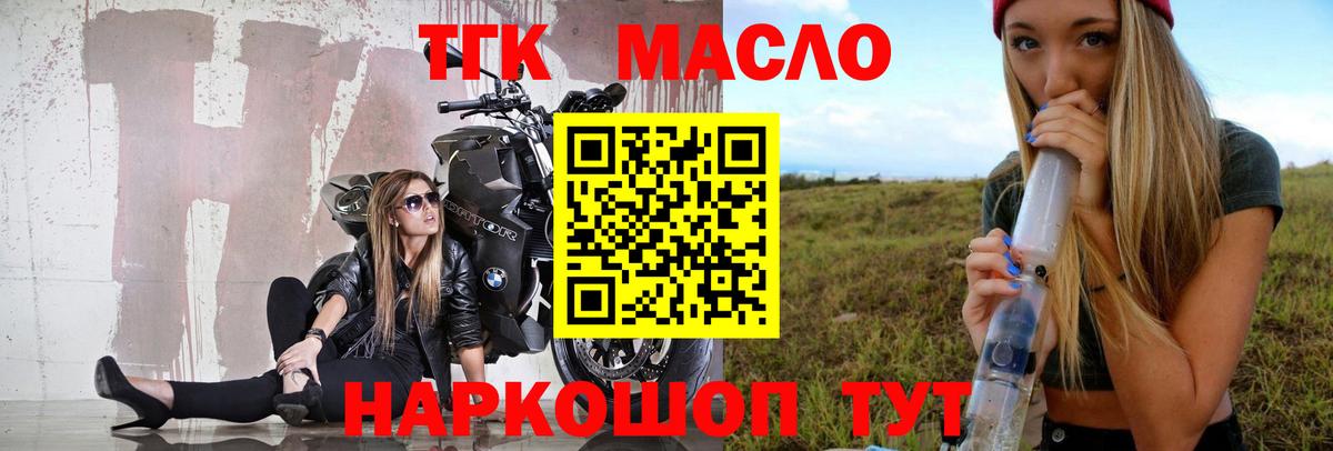Дистиллят ТГК жижа  Дистиллят ТГК THC oil  что такое наркотик  Вход с VPN  Орехово-Зуево 